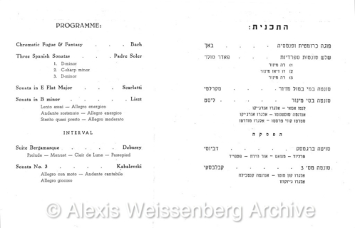 1950 June 12 Tel Aviv Recital 1