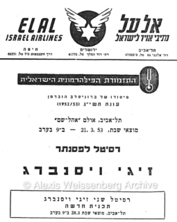 1953 March 21 Tel Aviv Recital 2
