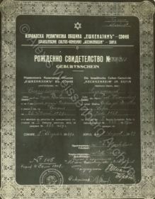 1929 Birth Certificate