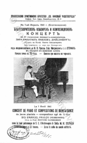 1941 Concert programme