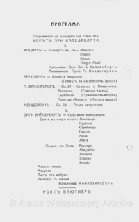 1941 Recital in Sofia 2