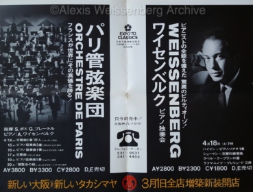Poster in Japan 