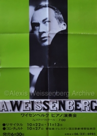 Poster in Japan 