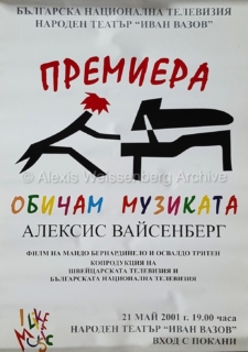 2001 Premiere of the film I lLIKE MUSIC at the Ivan Vazov Theatre in Sofia