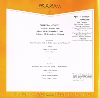 1975 April 7 Beethoven 5th with H. Iwaki at Osaka Festival