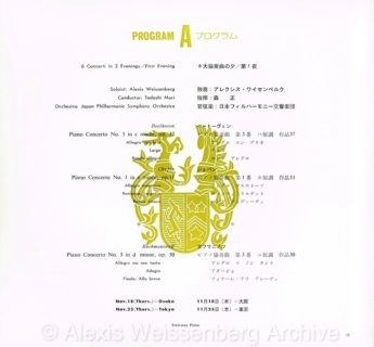 1976 6 Concerti in 2 evenings 1