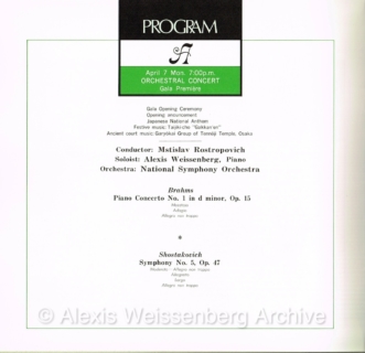 1980 April 7 Brahms 1st with Rostropovich at Osaka Festival