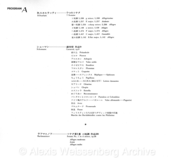 1985 April Japan Tour Recital 1
