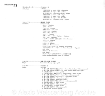 1985 April Japan Tour Recital 4