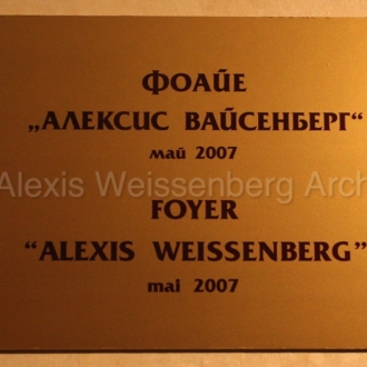 Inauguration of the Foyer Weissenberg