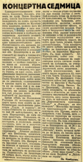 1941 Junio Bulgaria