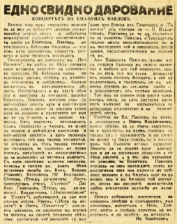1943 Diciembre Bulgaria