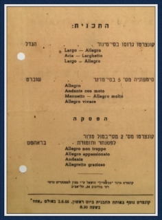 1946 May 30 Tel Aviv Farewell Concert3