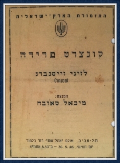 1946 May 30 Tel Aviv Farewell Concert4