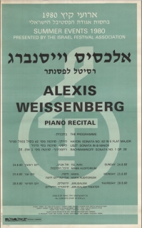 1980 Summer Events Israel Festival